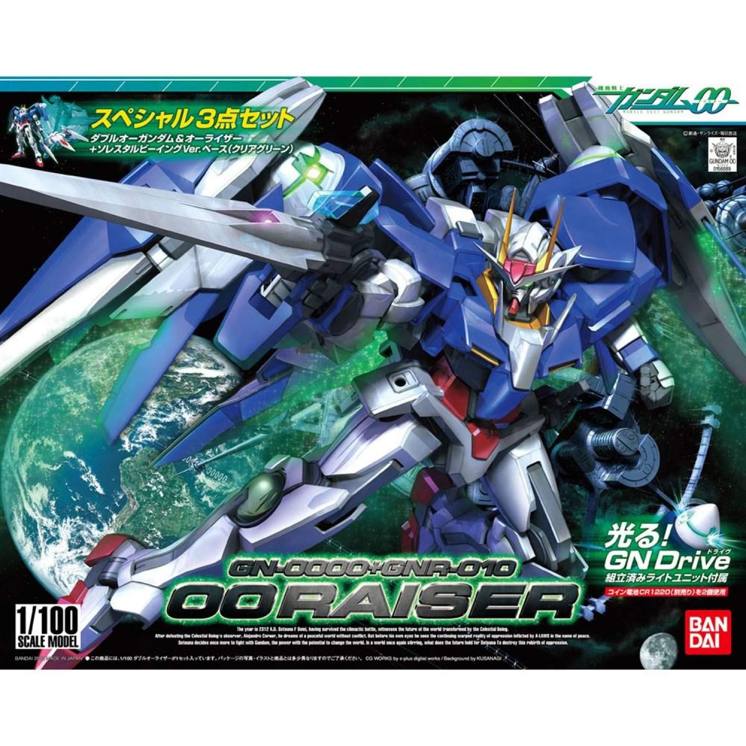 Amazon | 1/100 ダブルオーライザー (機動戦士ガンダム00